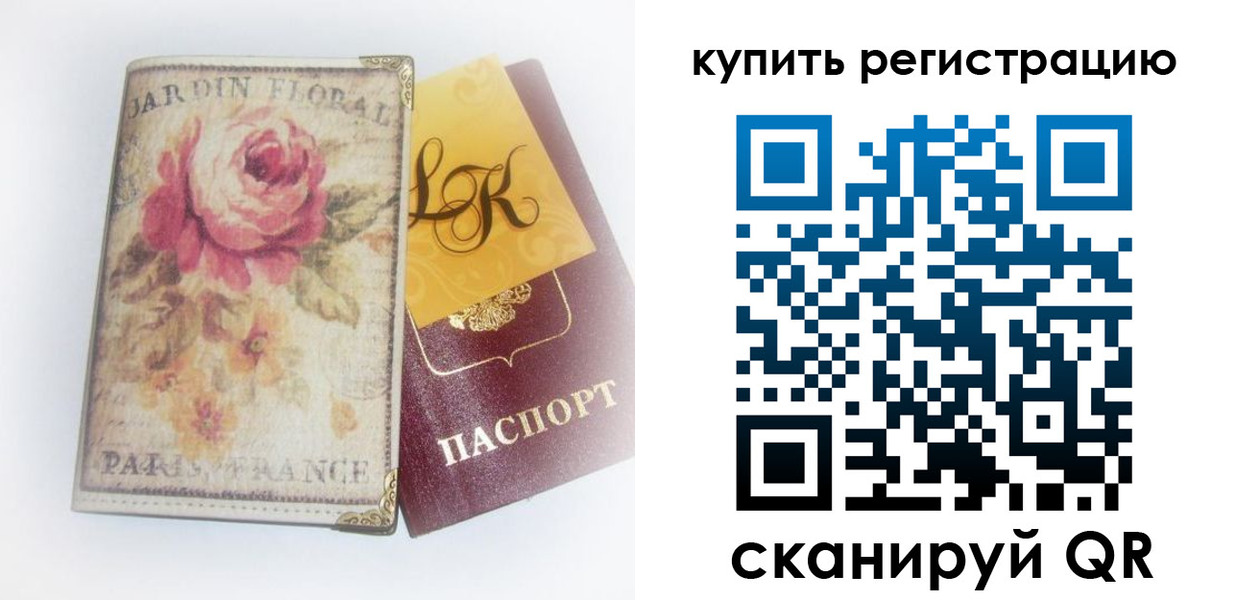 временная регистрация 2025 в Уяре
