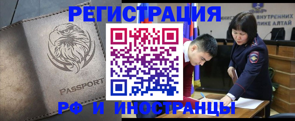 временная регистрация надежно в Уяре