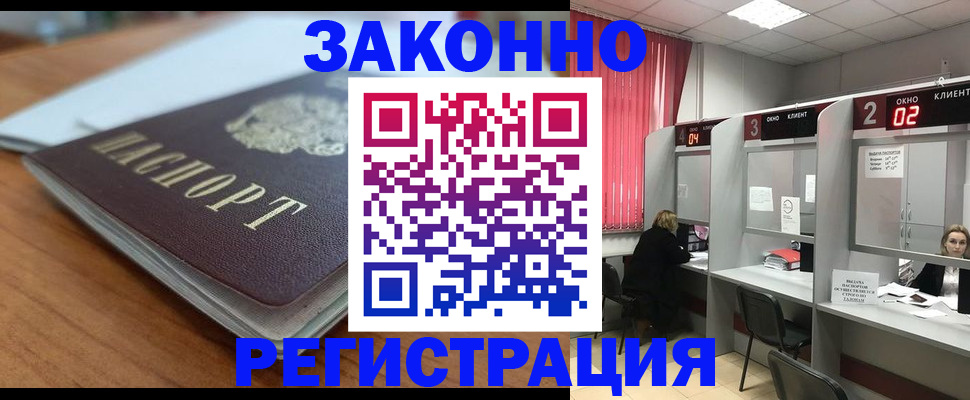 прописка гарантия в Уяре