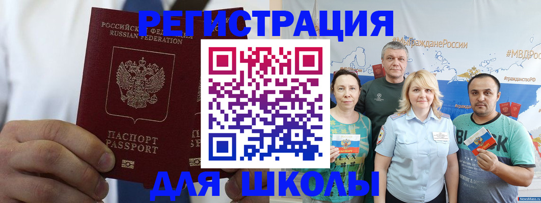 прописка штамп в Уяре